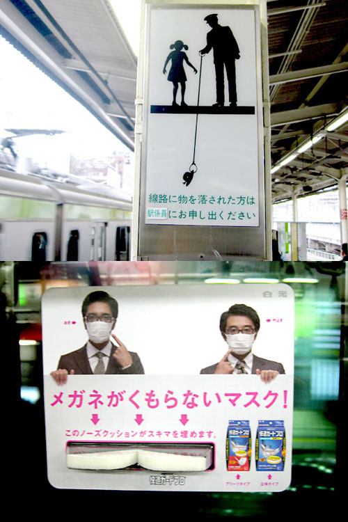 Japan-Tokyo-Metro-3-Mademoiselle Le K-copyright 2014